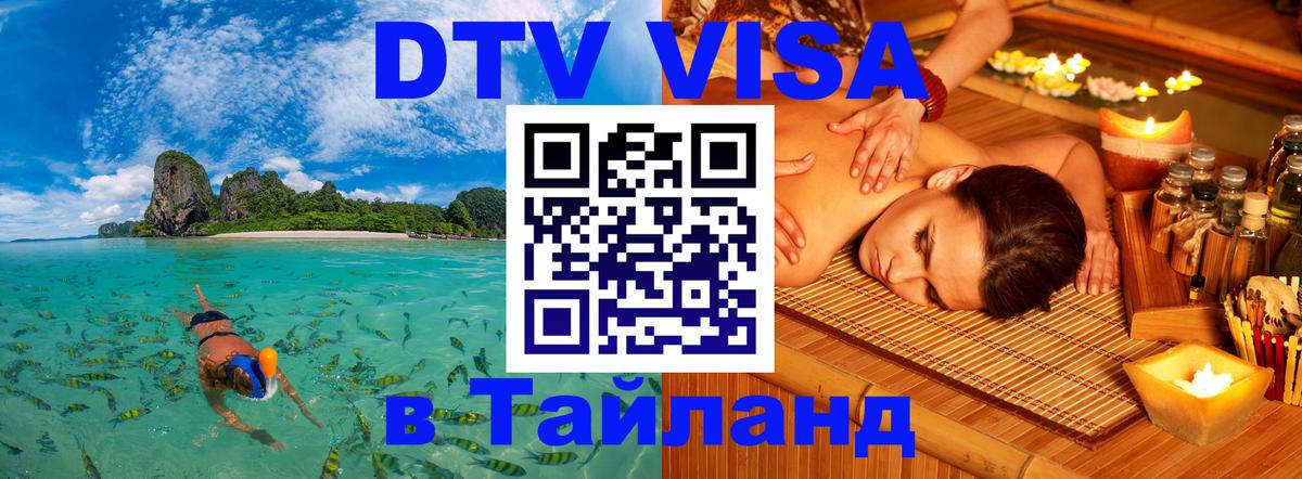 Сколько стоит DTV виза — актуальные цены, оформление даже без документов - 05.10.2025 